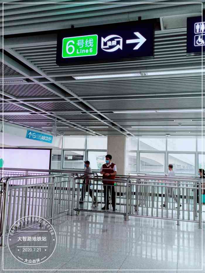 大智路(地铁站)-"武汉年中盛典百名榜话题活动参与中.今天来.