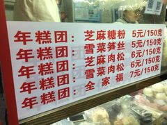-上海虹口糕团食品厂(欣兴店)