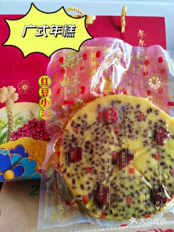 广式年糕：糯滑香甜，回味无穷