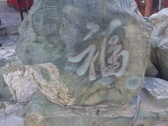 -香山公园-东宫门售票处