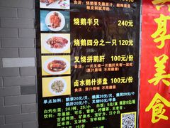 -黄连大头华烧鹅店(大良店)