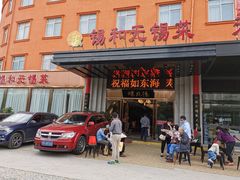 门面-锡和无锡菜(景丽苑店)