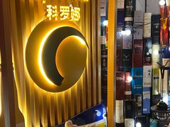 -顽啤熊·酒客酒馆(苏城夜景必选店)