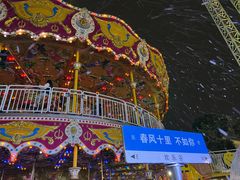 -成都欢乐谷