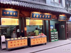 -老徐家柿子饼(北广济街店)