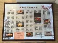 -同和居(月坛店)