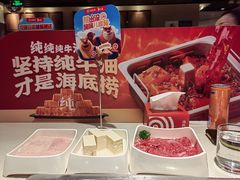 -海底捞火锅鲜切牛肉主题店(长寿路店)