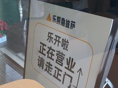 -乐凯撒披萨(中心书城店)