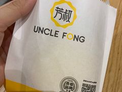 -芳叔(东方宝泰店)