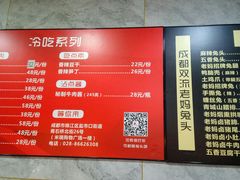 -老妈秘制兔头(春熙路店)