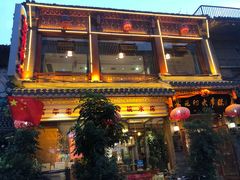 -杏花村水席楼(西大街总店)