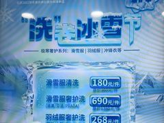-布瑞琳洗衣(西堤红山店)
