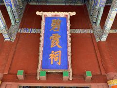 -泰山风景名胜区