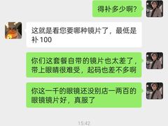 -LOHO眼镜(北京合生汇店)