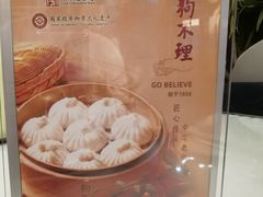 -狗不理大酒店(意式风情街店)
