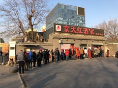 门面-京天红酒家(虎坊路店)