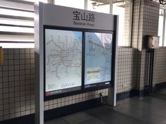 -宝山路(地铁站)
