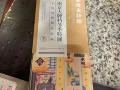 -南京大牌档(三阳广场苏宁店)