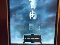 -北京人艺戏剧博物馆