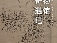 -中华艺术宫(上海美术馆)