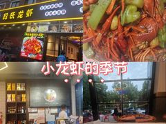 -段氏龙虾·烧烤·烤鱼(东书房路店)