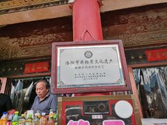 -铁谢李松祖传羊肉汤馆