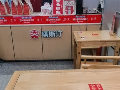 -塔斯汀中国汉堡(员村店)