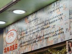 -利强记北角鸡蛋仔(弥敦道店 )