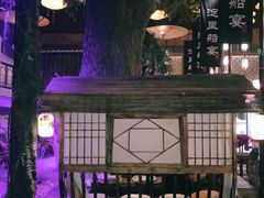 -淀里船宴(卓达店)