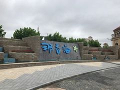 -那香海钻石沙滩浴场