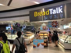 门面-BreadTalk面包新语·烘焙蛋糕(领展购物广场店)