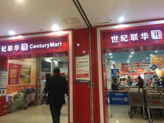 -世纪联华超市(浦电路店)