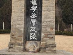 -茂陵博物馆
