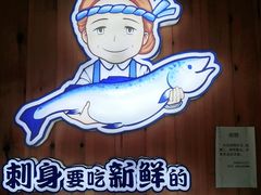 -林妈妈村·日式料理(宝山万达店)
