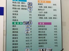 菜单-宝光熏肉鞋底火烧(新街口店)