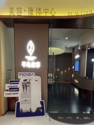 点击看大图 -半岛故事·法儿曼抗衰·indiba中心