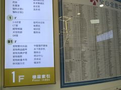 -全心全意动物诊疗中心医院(北苑店)