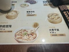-老淮城·长鱼面(河下古镇店)