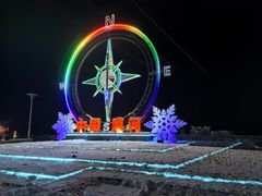 -北极村旅游风景区