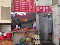-易记皮肚面(明瓦廊店)