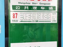 -芒洲湿地公园