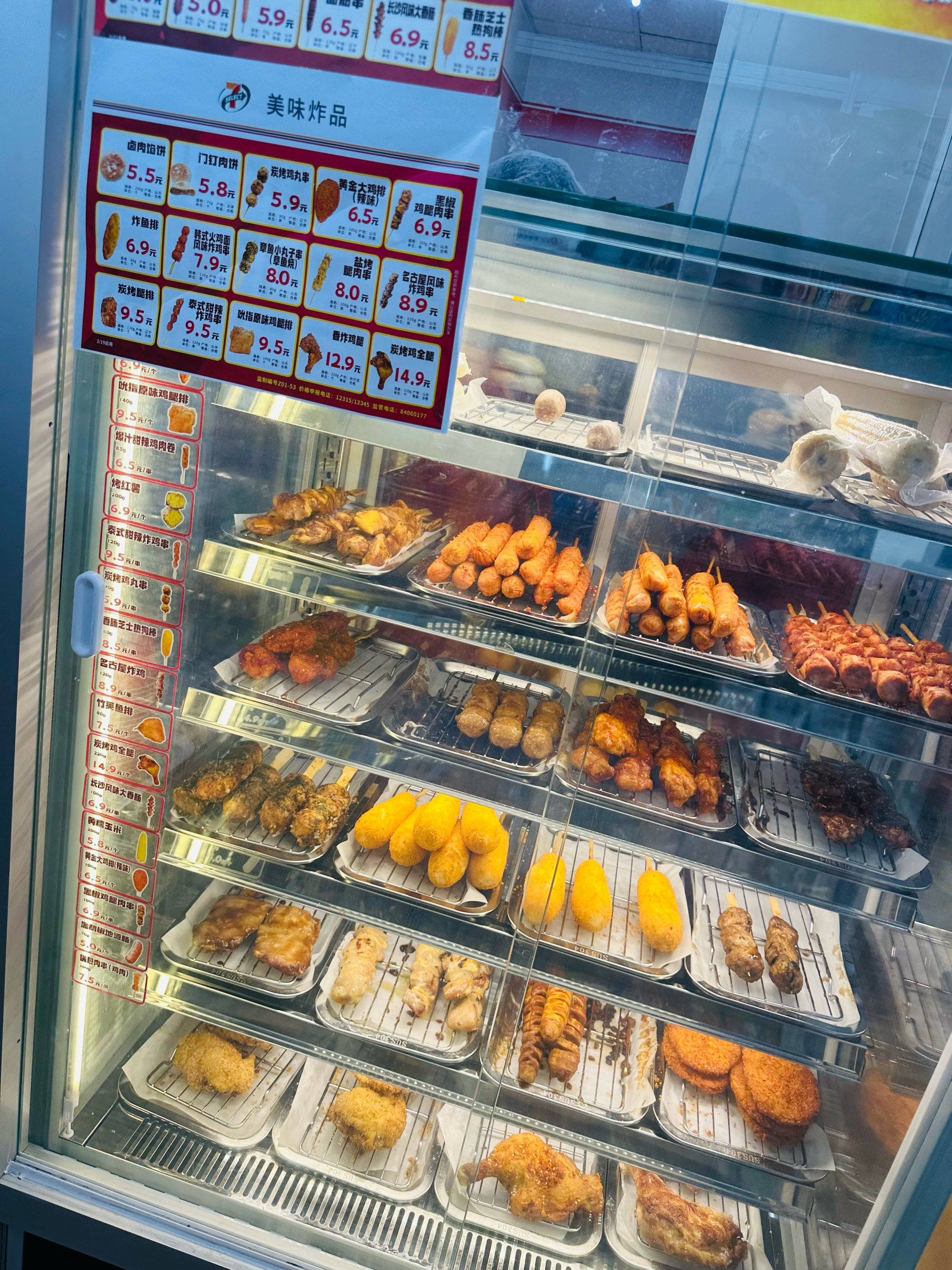 还是喜欢711便利店