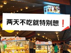 -原麦山丘(新中关店)