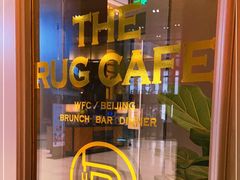 -The Rug Cafe(王府中环店)