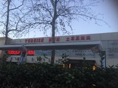 Turkish mum-土耳其妈妈