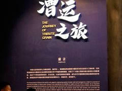 -隋唐大运河文化博物馆