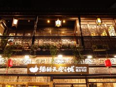 -猫的天空之城概念书店(杭州南宋御街店)