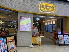 -大家乐(广州荔湾领展广场店)