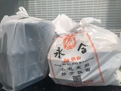 -Yong He All Day Breakfast 永合 DT店