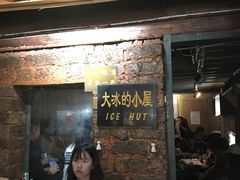 -大冰的小屋(大理古城店)